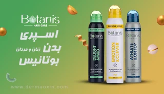 اسپری بدن بوتانیس