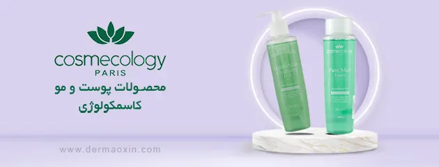 محصولات کاسمکولوژی