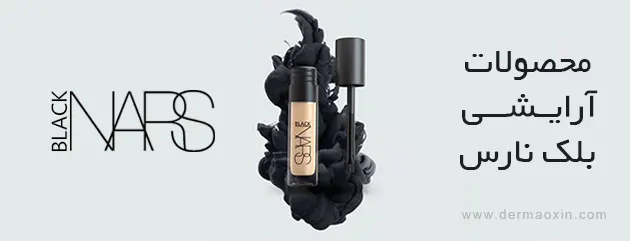 محصولات بلک نارس