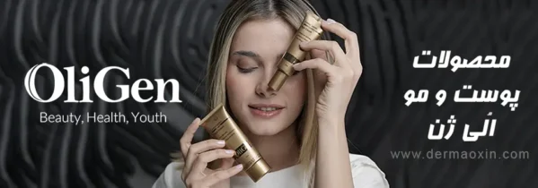 محصولات الی ژن