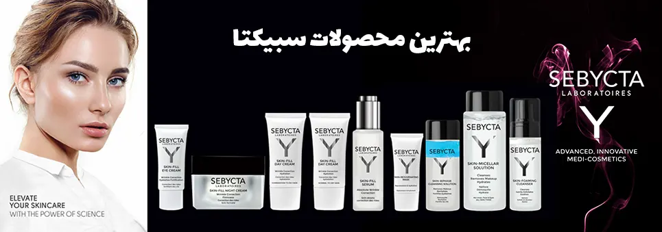 محصولات سبیکتا