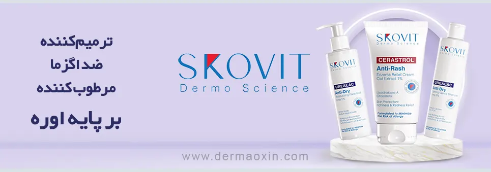 محصولات اسکوویت